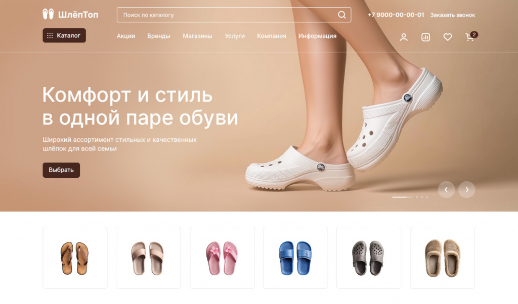 После