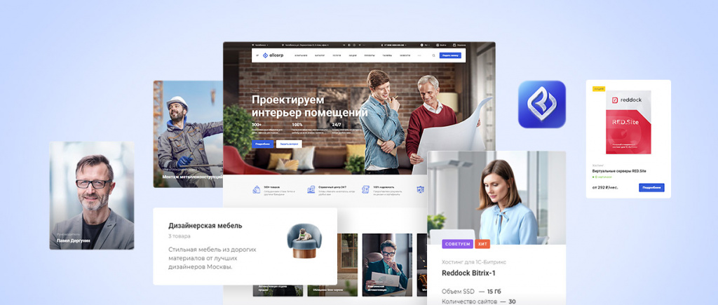 Аспро: Корпоративный сайт 3.0 Универсальное решение Аспро: Корпоративный сайт 3.0 Универсальное решение
